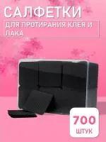 Салфетки для протирания клея и лака чёрные 700 шт // 7 уп.