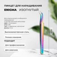 Пинцет изогнутый 90° Enigma (Энигма) (Chameleon) с ручной заточкой extra-sharp
