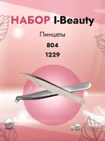 Набор пинцетов I-Beauty 804 и 1229