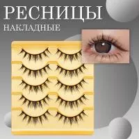 Ресницы накладные пучки желтые 5 пар ZB52