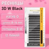 Ресницы Миксы Пучки Nagaraku 3DW Black