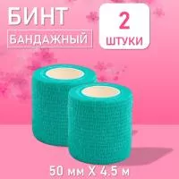 Бинт эластичный бандажный, для тату 50мм х 4,5м бирюзовый, 2 шт