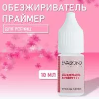 Обезжириватель и праймер для ресниц 2 в 1 (01 объем 10 мл) Eva Bond (Ева бонд)