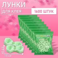 Палетки, лунки для клея зеленые 1600 шт