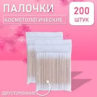 Палочки косметологические двухсторонние белые 7 см 200 шт