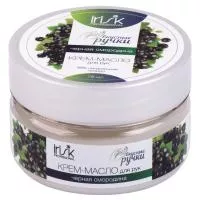 Крем-масло для рук Вкусные ручки Черная смородина, 75мл