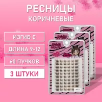 Темно-коричневые ресницы 60 пучков С 10-12 mm 3 шт
