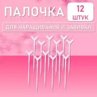 Палочка для наращивания и завивки ресниц с аппликатором, розовая, 12 шт