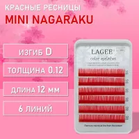 Цветные ресницы Nagaraku (Нагараку), красные