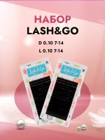 Набор черных ресниц LASH&GO, D 0.10 7-14 и  L 0.10 7-14