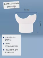 Трафарет для стрелок и макияжа белый маленький
