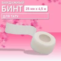 Бинт эластичный бандажный, для тату 25мм х 4,5 мм белый