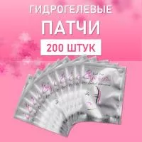 Гидрогелевые патчи Nagaraku 200 шт