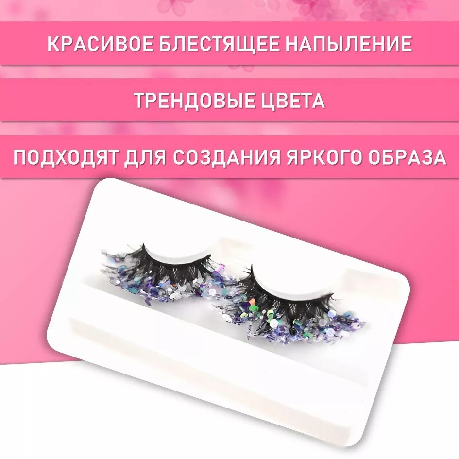 Ресницы накладные пучки с блестками Q02, 4 шт