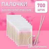 Палочки косметологические двухсторонние розовые 7 см 700 шт