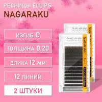Коричневые ресницы Premium Ellips C 0.20 12, 2 шт