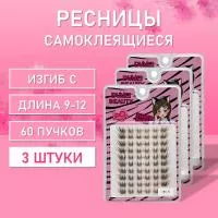 Самоклеящиеся темно-коричневые ресницы 60 пучков С 10-12 mm 3 шт