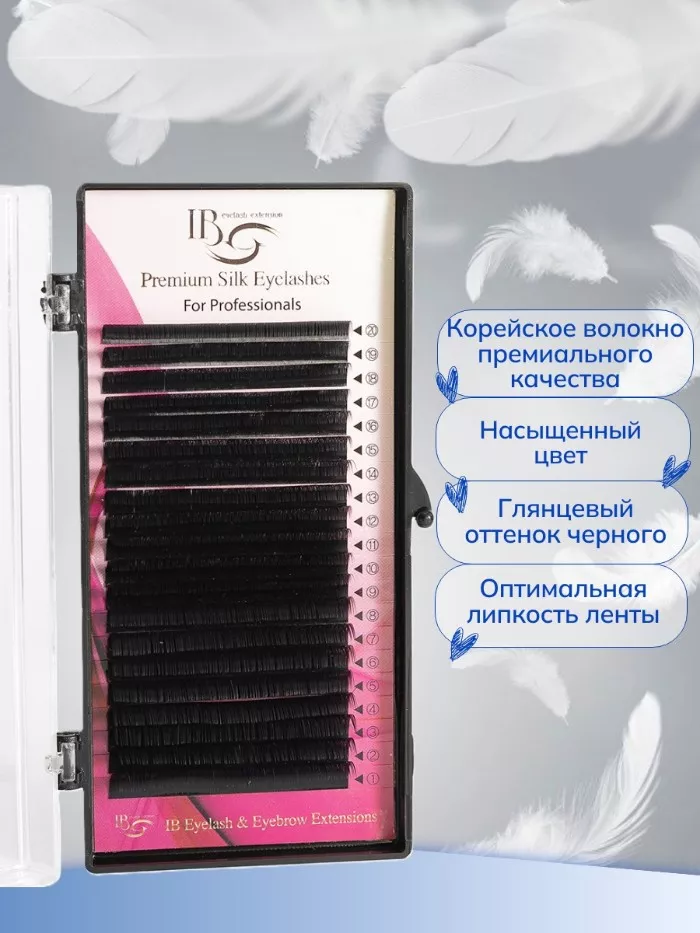 Ресницы черные I-Beauty (Ай бьюти) Silk, микс, 20 линий