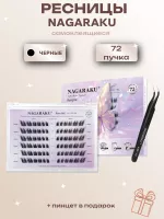 Ресницы пучки самоклеящиеся Nagaraku Flying Fox Style + пинцет в подарок