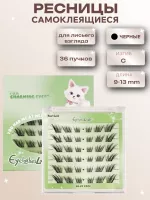 Самоклеящиеся ресницы, 36 пучков, для лисьего взгляда