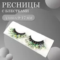 Ресницы с блестками q-09
