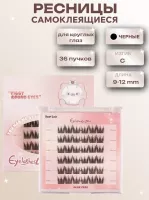 Самоклеящиеся ресницы, 36 пучков, для круглых глаз