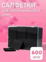 Салфетки для протирания клея и лака чёрные 600 шт // 6 уп.