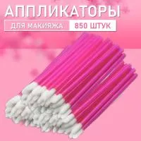 Аппликатор для теней, помады, кисть для губ, глаз и макияжа 850 шт розовый