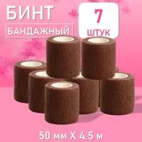 Бинт эластичный бандажный, для тату 50мм х 4,5м коричневый, 7 шт
