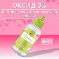 Оксид 3% для подготовки осветляющей смеси Lash&Go (Лэш гоу) (Developer Cream 3%)  50ml