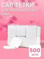 Салфетки для протирания клея и лака белые 500 шт // 5 уп.
