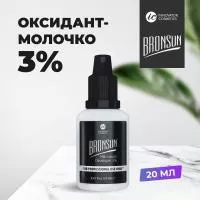 Оксидант-молочко BRONSUN (Бронсан) 3% 20мл