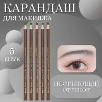 Карандаш нефритовый оттенок, 5 шт