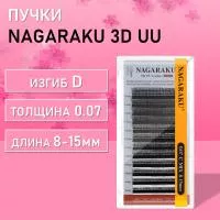 Ресницы пучки 3D UU Nagaraku