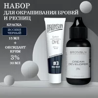 Bronsun Набор краска для бровей и ресниц №3 Иссиня-черный, 15 мл new + Оксидант-крем 3% 30 мл
