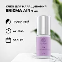 Клей прозрачный «Air» Enigma (3 мл)