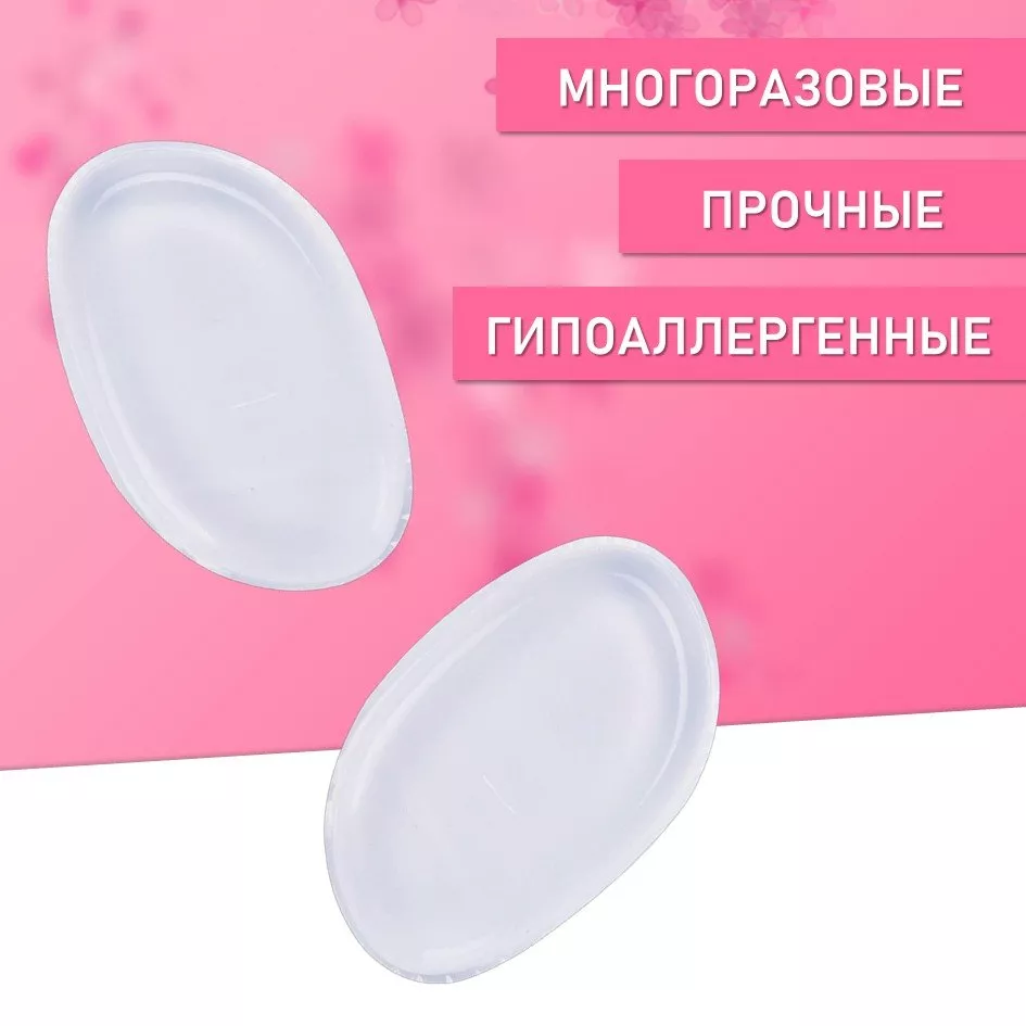 Силиспонж для макияжа элипс, 4 шт