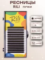 Ресницы черные Rili в пучках одинарные 2D - 12 линий - MIX