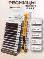 NAGARAKU Premium Ellips Brown C, 0.20, 8-15 mm 2 шт