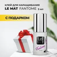Прозрачный клей для наращивания ресниц Le Maitre "Fantome" 3 мл с подарками