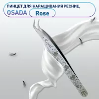 Пинцет OSADA «Royal Zodiac» Rose