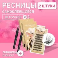 Самоклеящиеся ресницы, готовые пучки NAGARAKU Fluffy Style + пинцет в подарок 2 шт