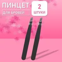 Пинцет для бровей черный, 2 шт