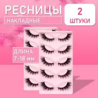 Набор Ресницы накладные пучки Beauty Bro 2 шт