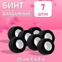 Бинт эластичный бандажный, для тату 25мм х 4,5 мм черный, 7 шт