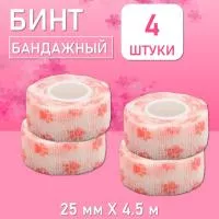Бинт эластичный бандажный, для тату 25мм х 4,5м розовые лапки, 4 шт