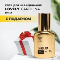 Клей чёрный Lovely "Carolina", 10 мл с подарками