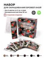 Набор хны 6 цветов по 5 гр в саше ( 30гр) Marfushka