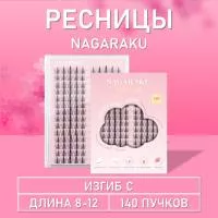 Ресницы пучки Nagaraku два типа в одной палетке, 140 пучков Y-002