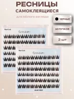 Самоклеящиеся ресницы, С 9-13, 60 пучков, для милого взгляда 2 шт